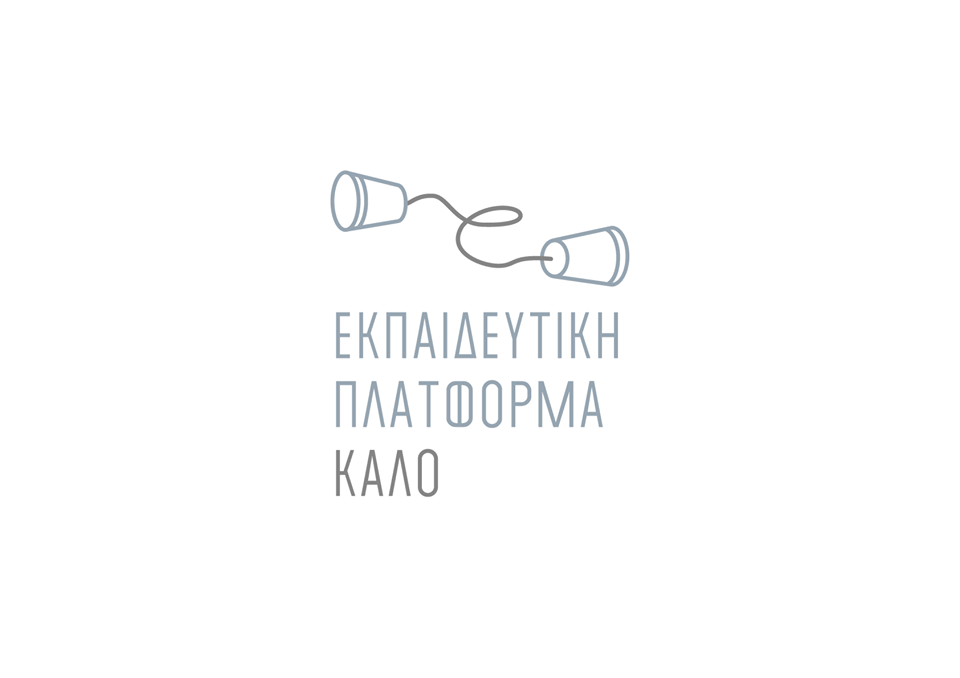 Kalomathe.gr: H Εκπαιδευτική Πλατφόρμα Κ.ΑΛ.Ο